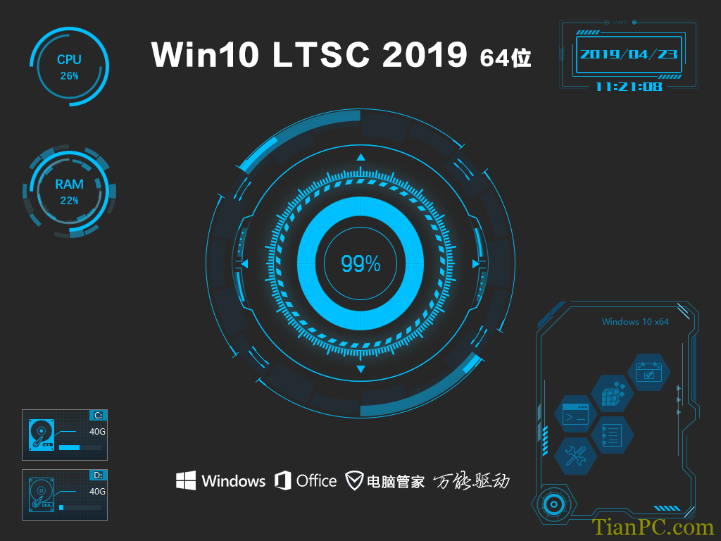 Windows10 LTSC 2019和Win7无广告弹窗装机2021版